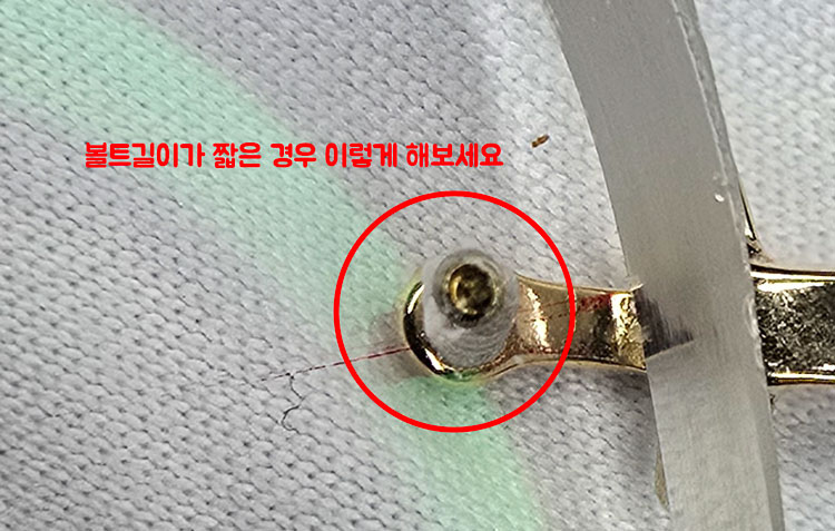 와셔홈파기 (날만)