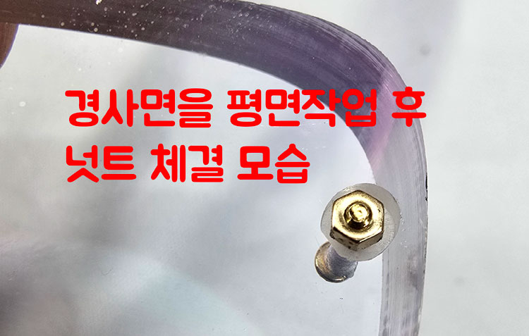 와셔홈파기 (날만)