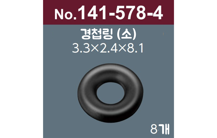 [니시무라] 장석고무링(141-578)