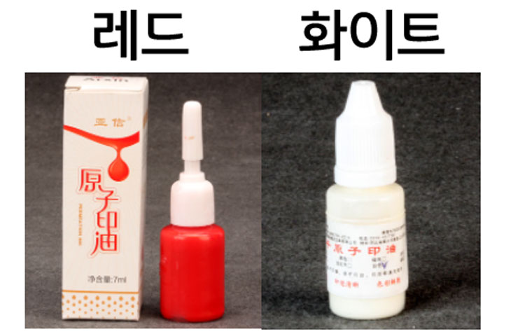 렌즈메타잉크(중국산)