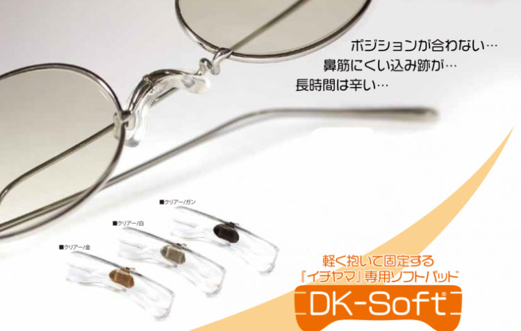 일본브릿지코 DK-Soft 패드