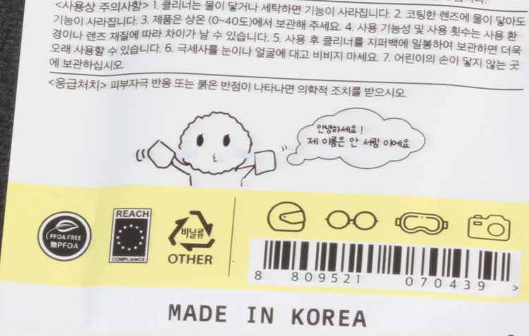 [건식 안티포그,김서림방지] 스탠다드 뷰오케이 크리너