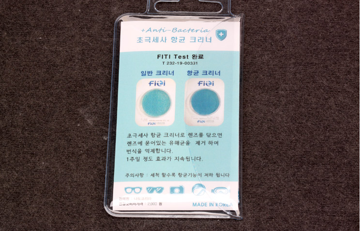 초극세사 향균크리너(살균)