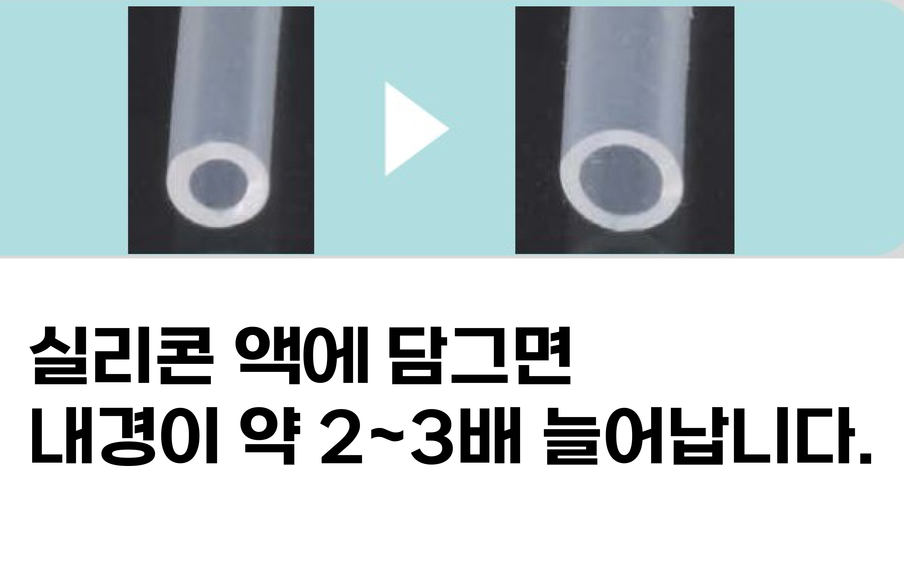 [니시무라] 893-B (실리콘팁 + 실리콘용액)