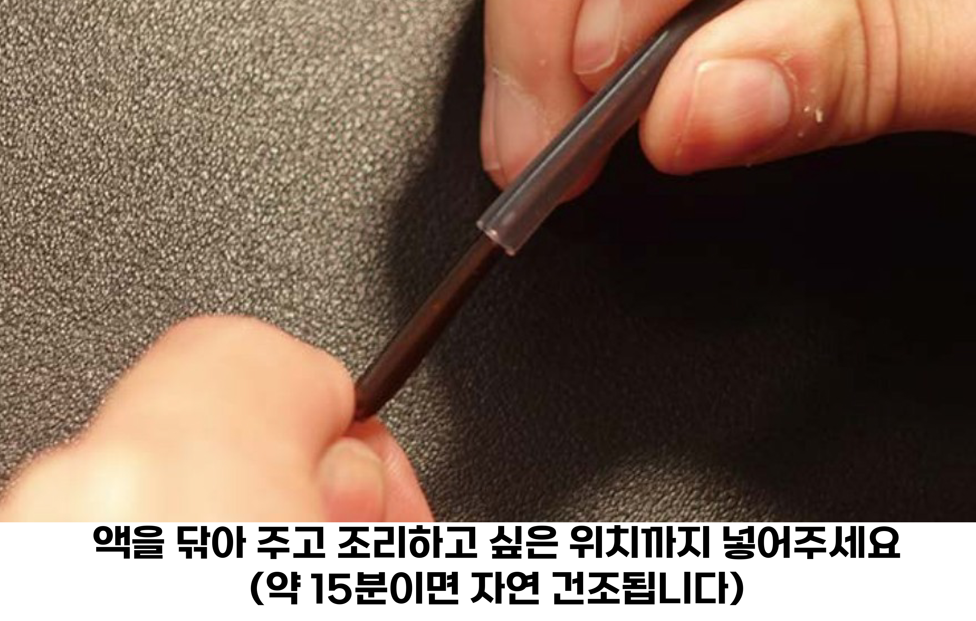 [니시무라] 893-B (실리콘팁 + 실리콘용액)