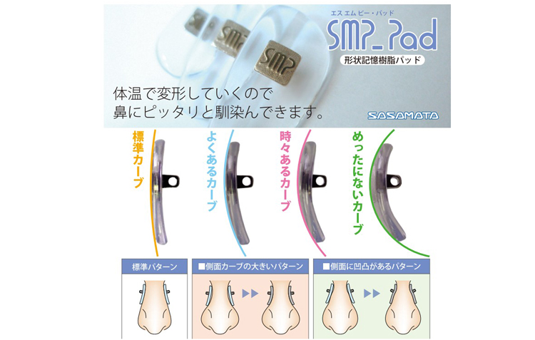 일본 형상기억코 SMP PAD (1조)