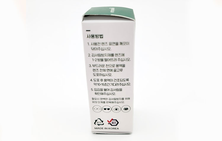 [안티포그] 크리밀리 김서림방지드롭(액체)