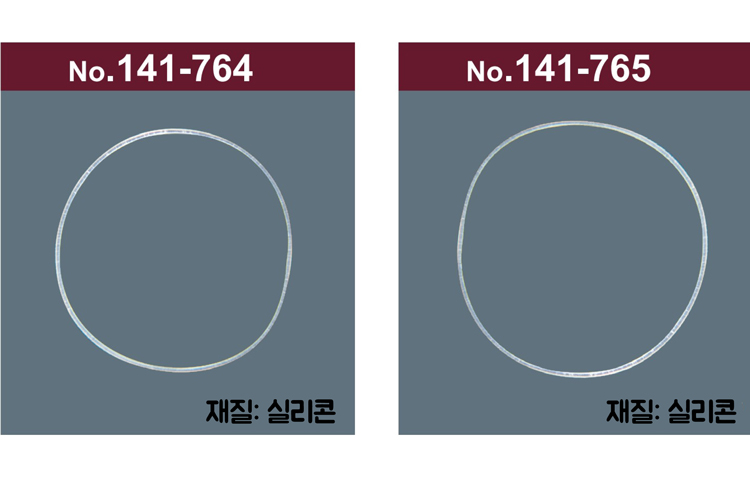 [니시무라] 실테고무바킹 (No. 141-764,765)