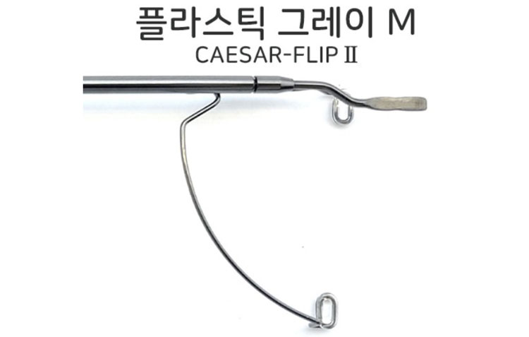 [시저플립 바디] 그레이색상 ( L,M,S,XS사이즈 )(전용케이스 포함) 중 선택