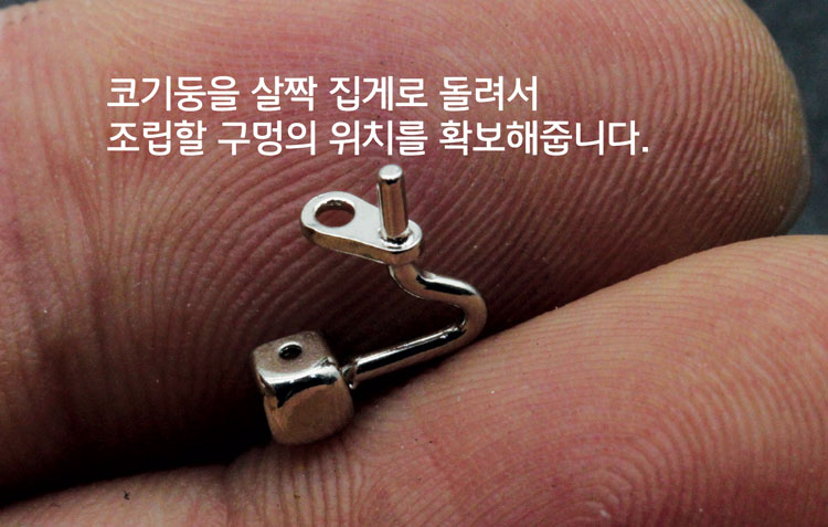 비틈 코기둥 나사형 (5조)(전용 볼트 포함)