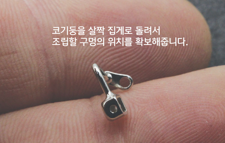비틈 코기둥 나사형 (5조)(전용 볼트 포함)