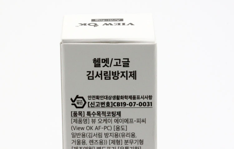 [안티포그] 뷰오케이 오토바이헬멧,스키,고글,보안경 전용 김서림방지제 40ml