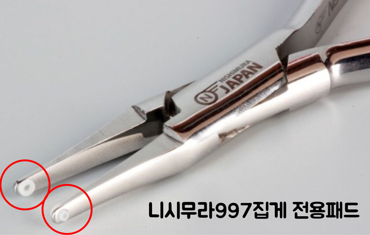[니시무라] 997집게 전용패드 (No.997-A)