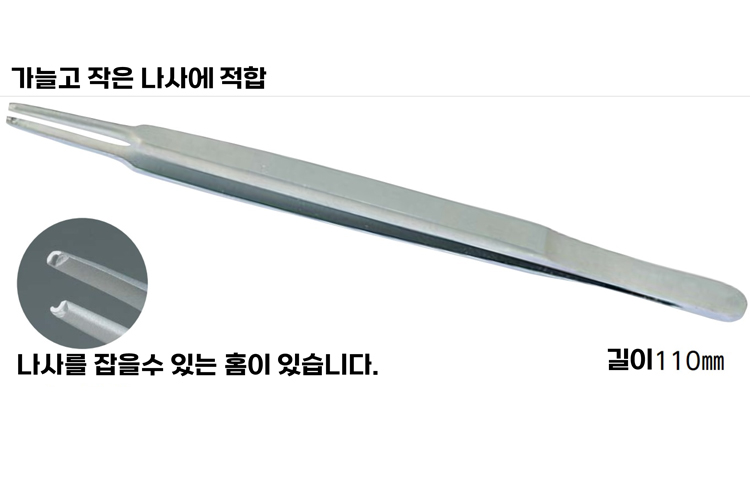 [니시무라] 나사잡이핀셋 (No.348)