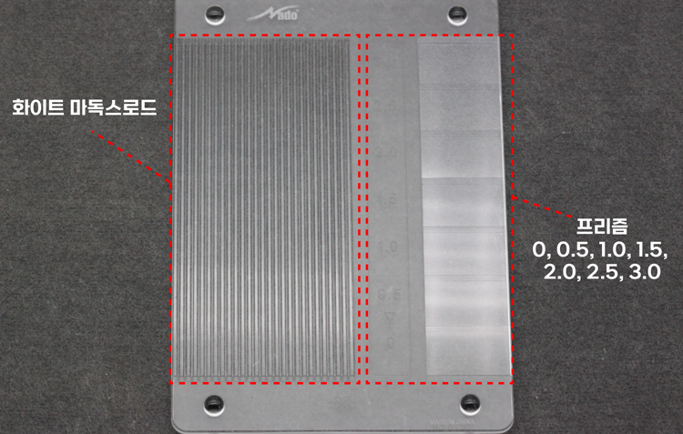 마독스&프리즘 검사판 (PM-8)