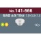 [니시무라] 쥬라콘소재 T와셔 (16개)(No.141-566)