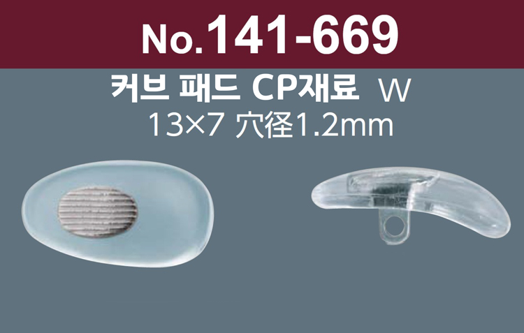 [니시무라] 커브패드 (1조)(No.R141-669)